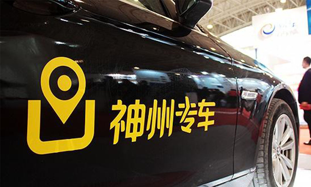 万盛神州专车微信活动策划案例
