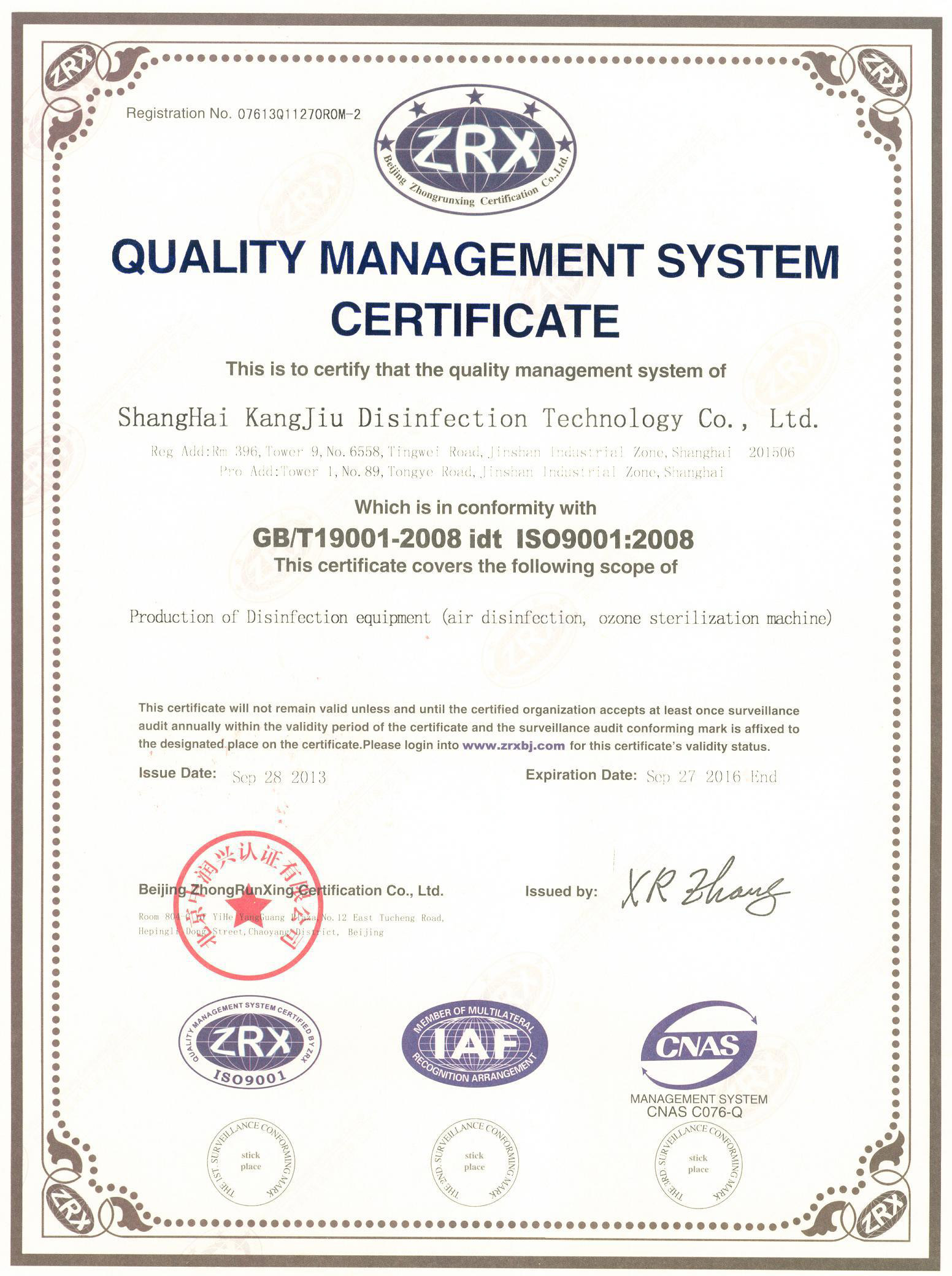 “万盛质量认证英文康久